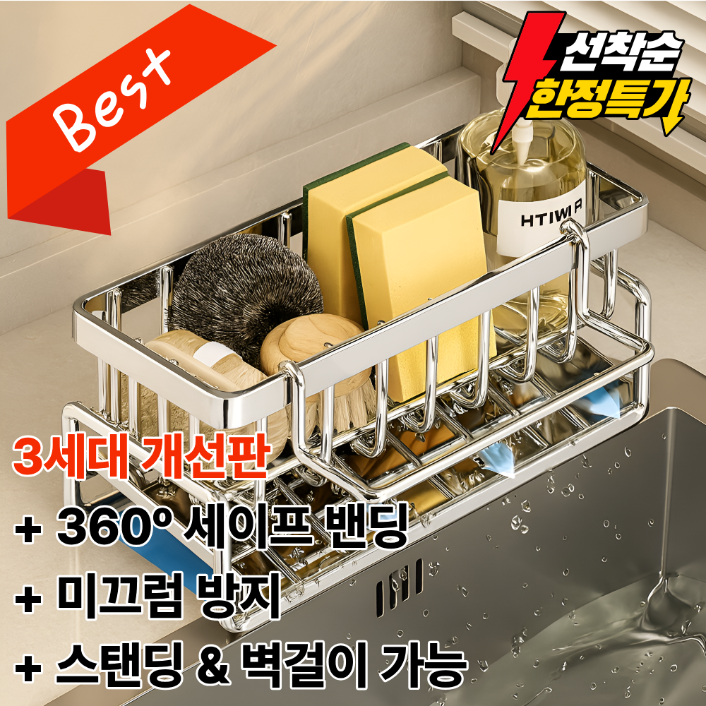besttem 304 sponge holder