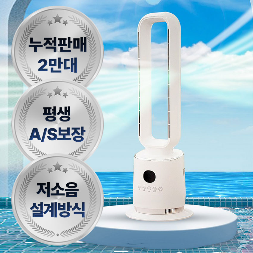bladeless tower fan baby home 1
