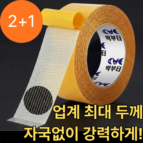 strong double sided tape 3cm 5m